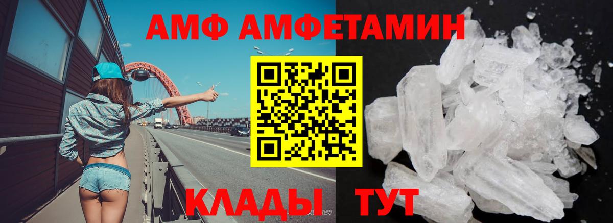 Кубинка  АМФ Розовый  MEGA зеркало  Вход с VPN 