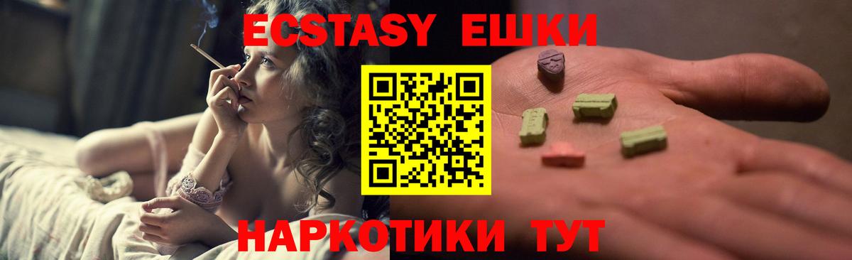 Кубинка  Ecstasy 300 mg  Вход с VPN  MEGA рабочий сайт  Экстази 250 мг 