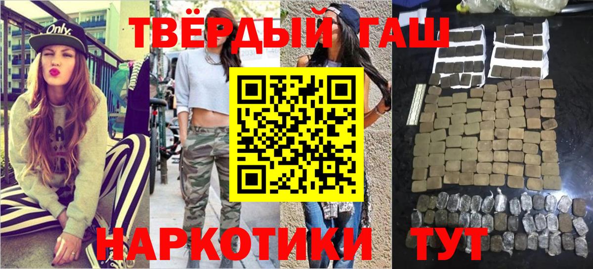 ГАШИШ гарик  ГАШ хэш  Кубинка  Вход с VPN 
