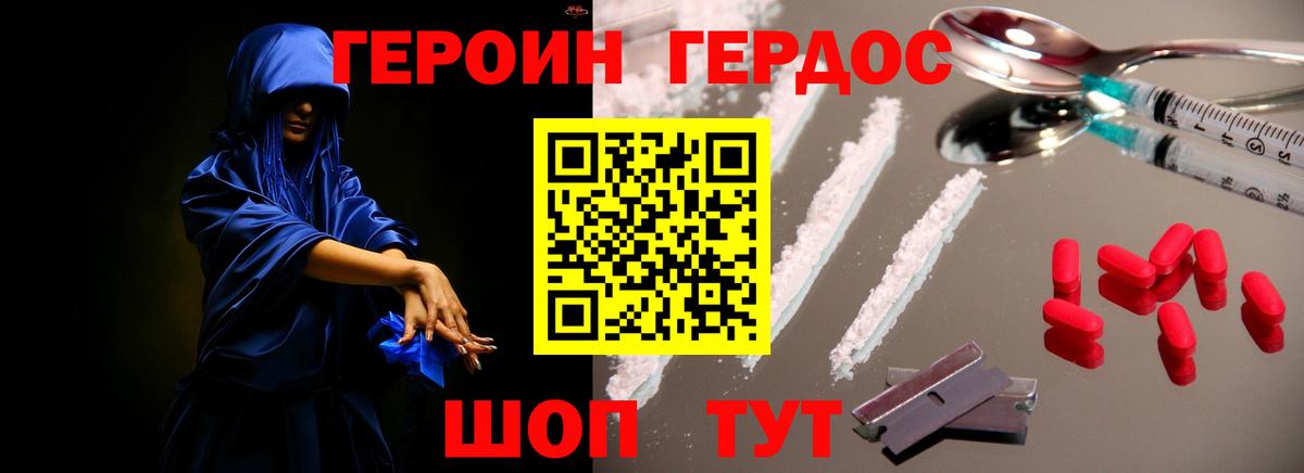 Кубинка  Героин Heroin  Героин  Вход с VPN 