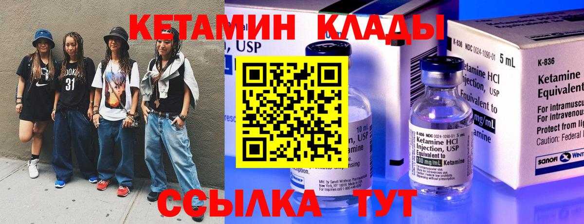 Кетамин ketamine Кубинка