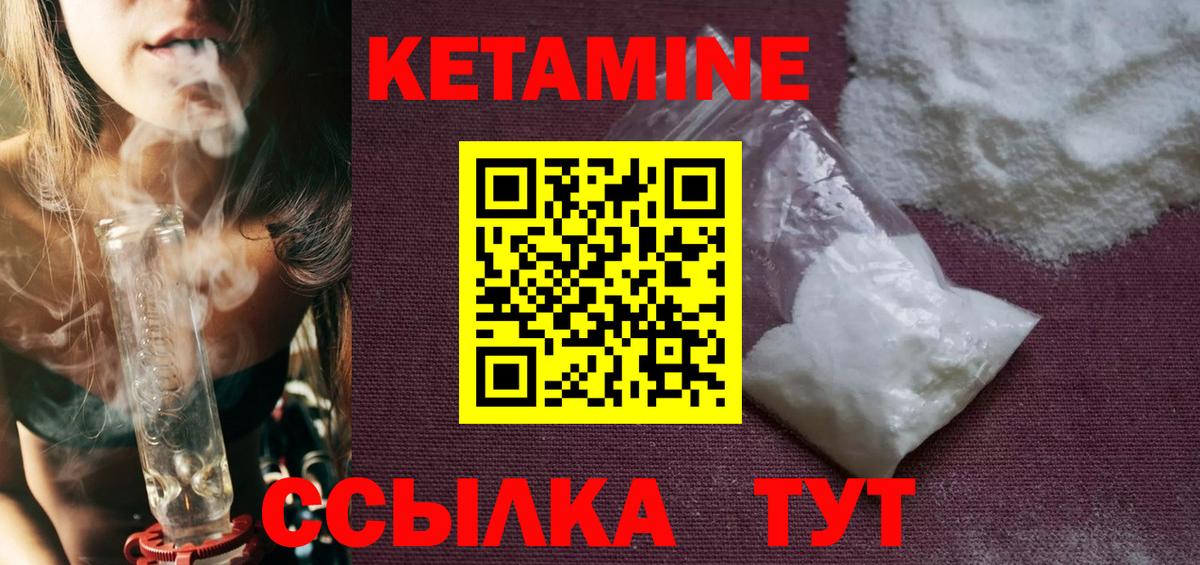 Кетамин ketamine  Вход с VPN  Кубинка 