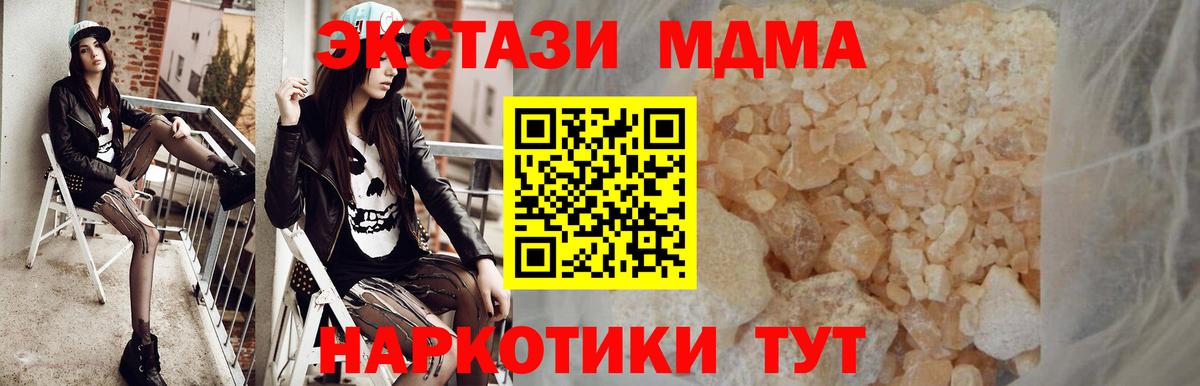 Кубинка  MDMA молли  Вход с VPN 