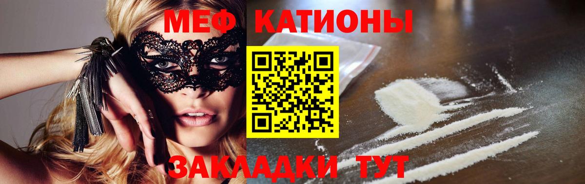 Мефедрон mephedrone  МЯУ-МЯУ  Вход с VPN  Кубинка  закладка  МЯУ-МЯУ mephedrone 