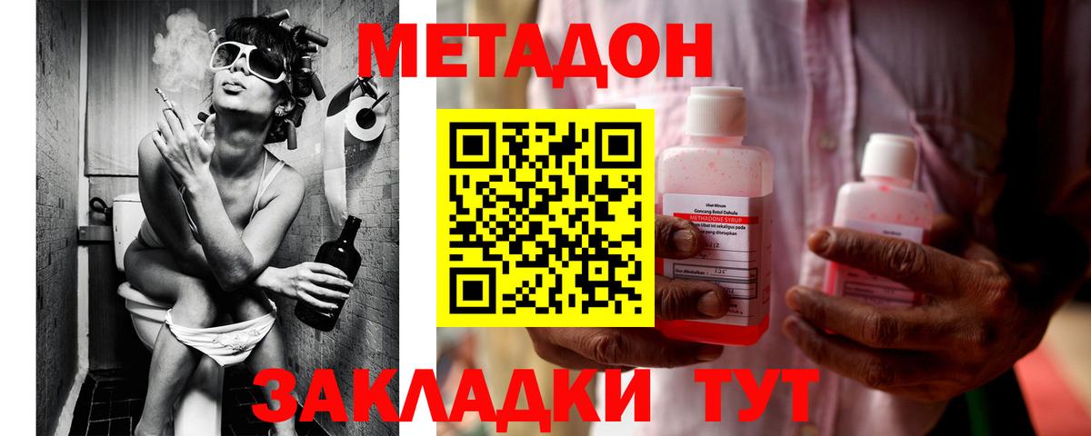 МЕТАДОН белоснежный Кубинка