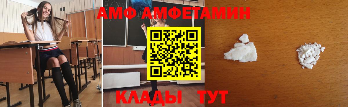 МЕТАМФЕТАМИН кристалл Кубинка